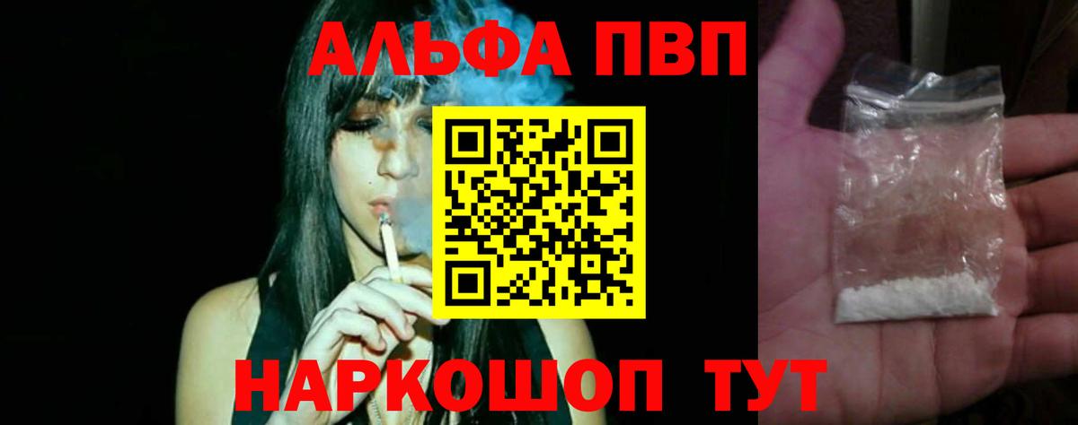 APVP крисы CK Батайск