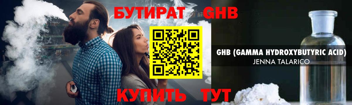 Батайск  БУТИРАТ бутик  Вход с VPN 