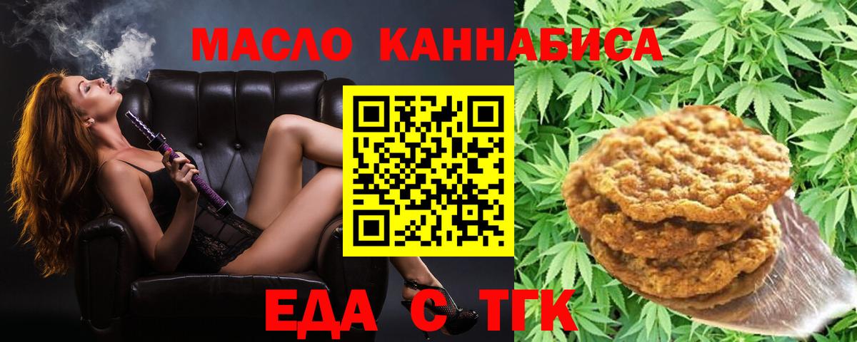 Canna-Cookies марихуана  Вход с VPN  Батайск 
