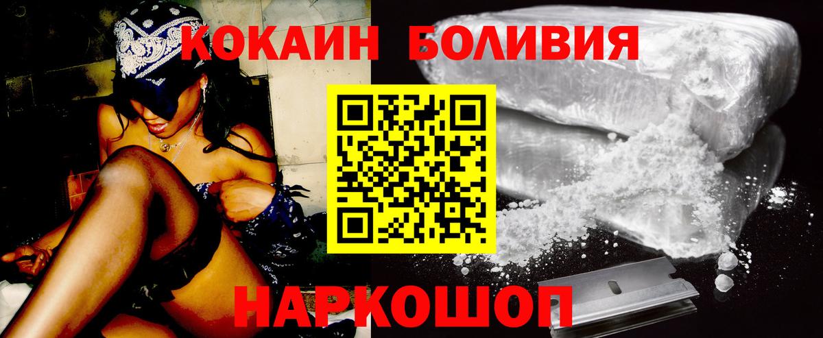 Cocaine Колумбийский  Вход с VPN  КОКАИН  Батайск 