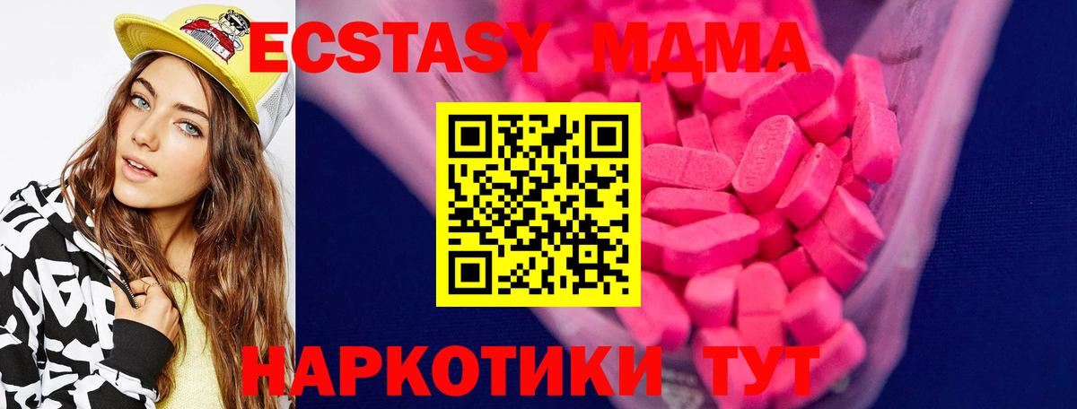 Ecstasy круглые  закладка  ЭКСТАЗИ  Батайск  Экстази 280мг  Вход с VPN 