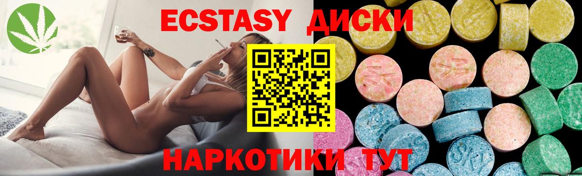 Экстази 99% Батайск