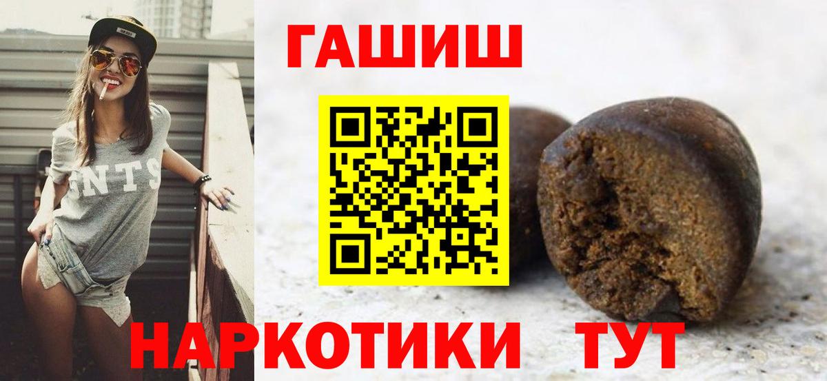 Батайск  ГАШ гарик  Гашиш ice o lator  Вход с VPN 