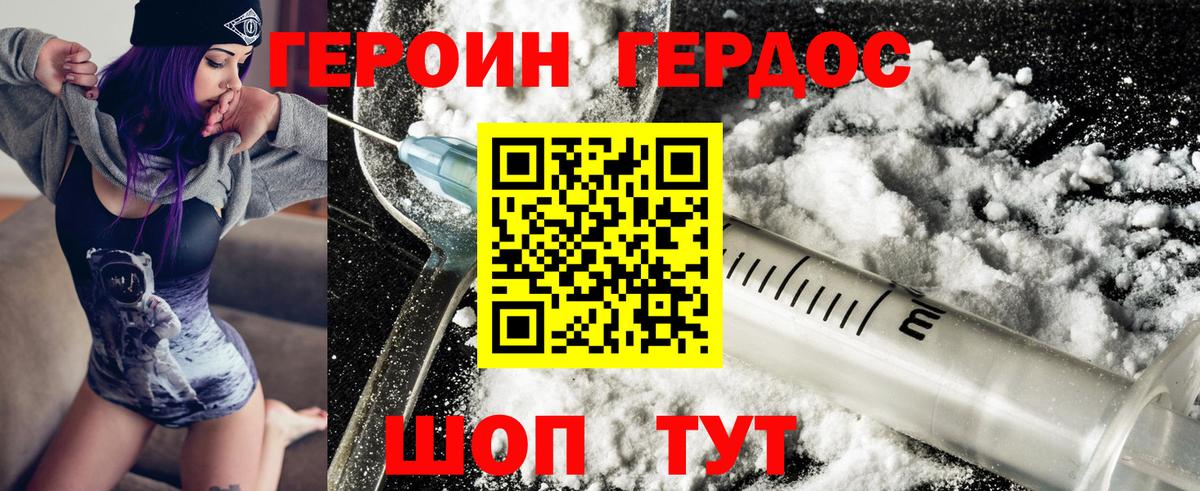 Батайск  ГЕРОИН гречка  Вход с VPN 