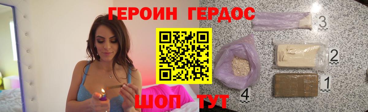 Героин гречка Батайск