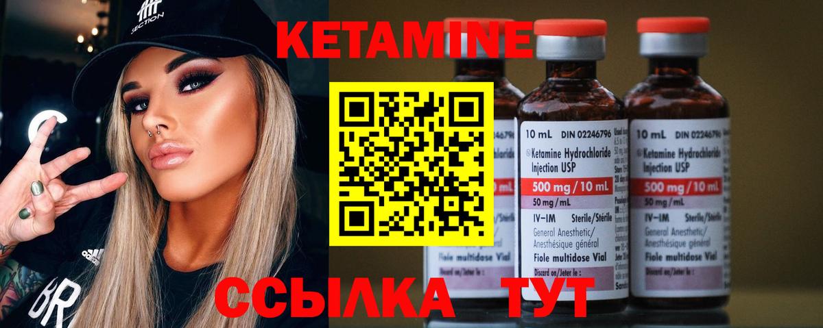 КЕТАМИН ketamine Батайск