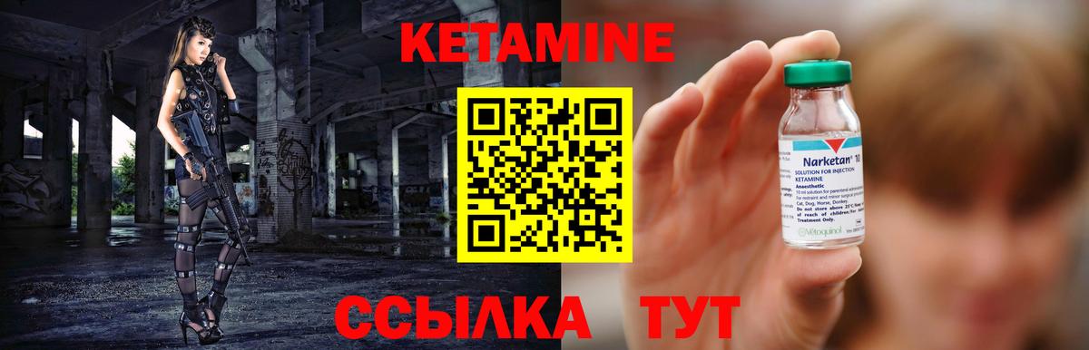 Батайск  Кетамин VHQ  Вход с VPN 