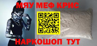 мет Апшеронск