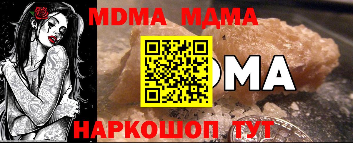 MDMA crystal  MDMA  Вход с VPN  Батайск  МДМА VHQ 