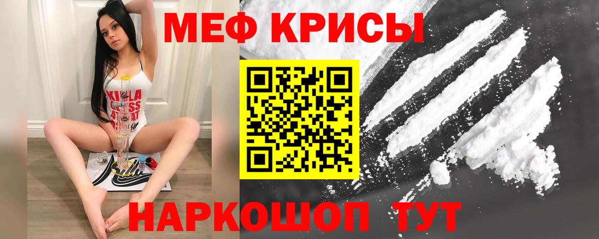 МЕФ мука  Вход с VPN  Батайск  Меф 4 MMC 