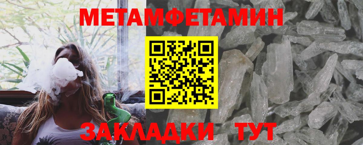 МЕТАМФЕТАМИН Methamphetamine Батайск