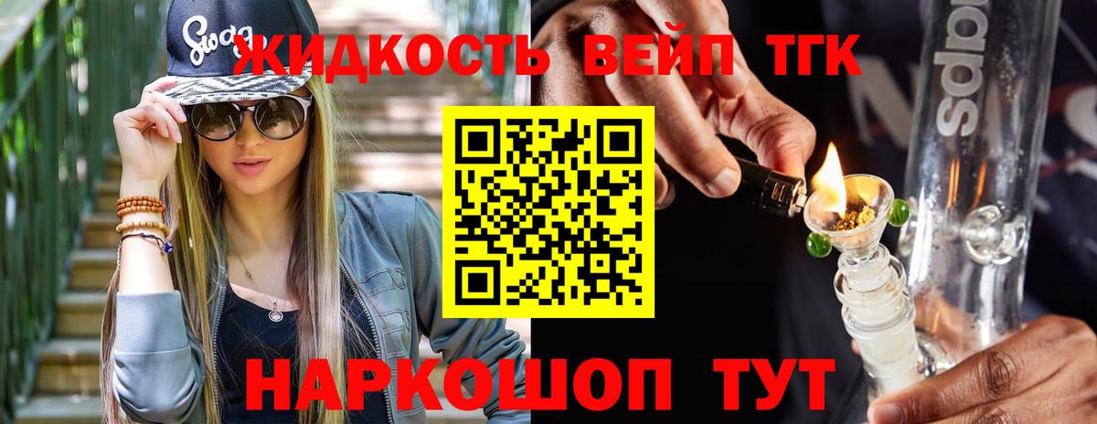 Дистиллят ТГК Wax Батайск