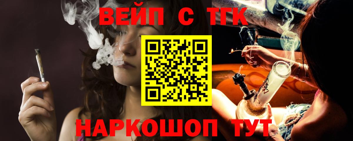 Дистиллят ТГК вейп с тгк  Вход с VPN  Батайск 
